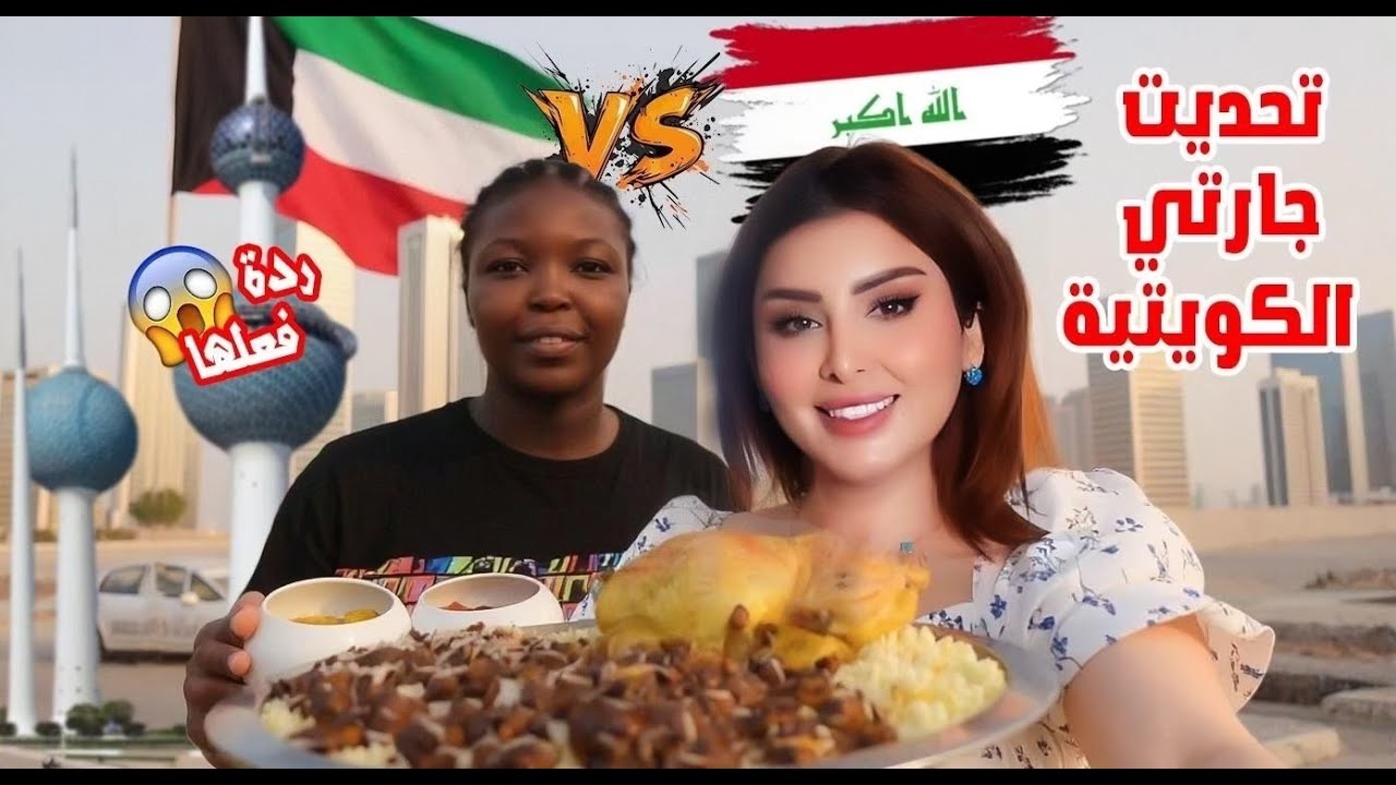 تحديت جارتي الكويتية ( مجبوس دجاج ) صدمتها 😍روتيني ببيت اهلي