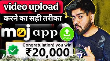 Moj app par video kaise upload kare 2025 | How to upload video on Moj app step by step #mojapp