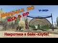 GTA 5 RP- Наркотики в байк-клубе!!! (VMP)