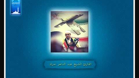 روائع اذاعة القرآن الكريم .. قُل إِنَّ صَلاتي ونُسكِي ومَحيَاي ومَماتي لِلّهِ رَبِّ العَالمِين