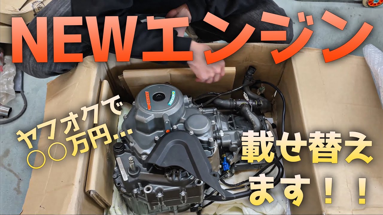 ③ KTM RC390 broke with a loud noise. [Test run after replacement