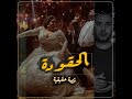 الحقـ ـودة العين فلقت الحجر برنامج المحاكمة حلقة 166 