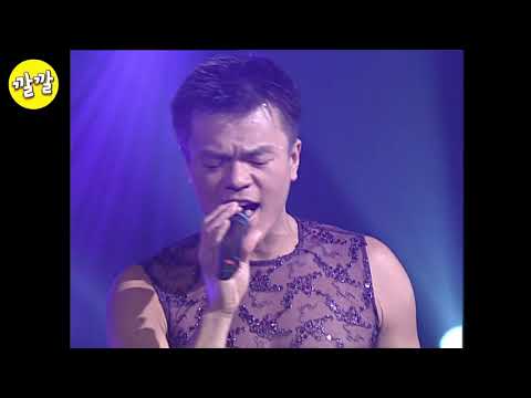 Jin-Young Park — 박진영,임정희 - 창살없는 감옥(2001년 06월 16일)