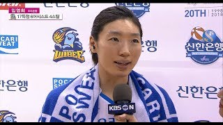 WKBL 2017 우리은행 vs KDB생명 - 오늘의 MVP 임영희 인터뷰.20171214