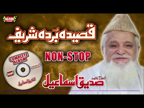 Siddiq Ismail Qaseeda Burda Shareef Full Audio Album Super Hit Kalaams Heera Stereo