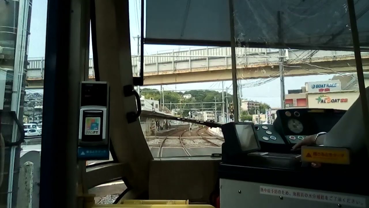 前面展望動画　広電宮島口(旧駅舎)~広電阿品(広電5101号)