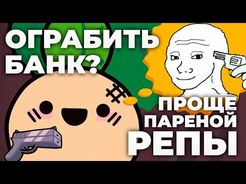 Видео: Лучший гайд на ограбление банка | Обзор на Turnip Boy Robs a Bank