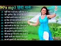 Hindi Gana🌹Sadabahar Song 💖हिंदी गाने 💔Purane Gane Mp3 💕Filmi Gaane अल्का याग्निक कुमार सानू गीत