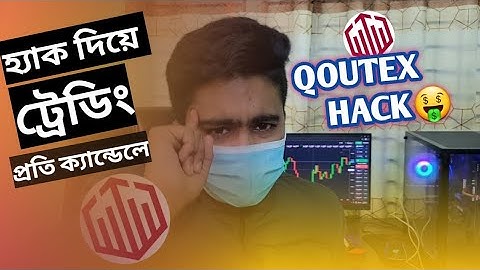 Hack দিয়ো ট্রেড করে Quotex কে খেয়ে দিলাম🤑 | Binary Trading Quotex Hack 💯