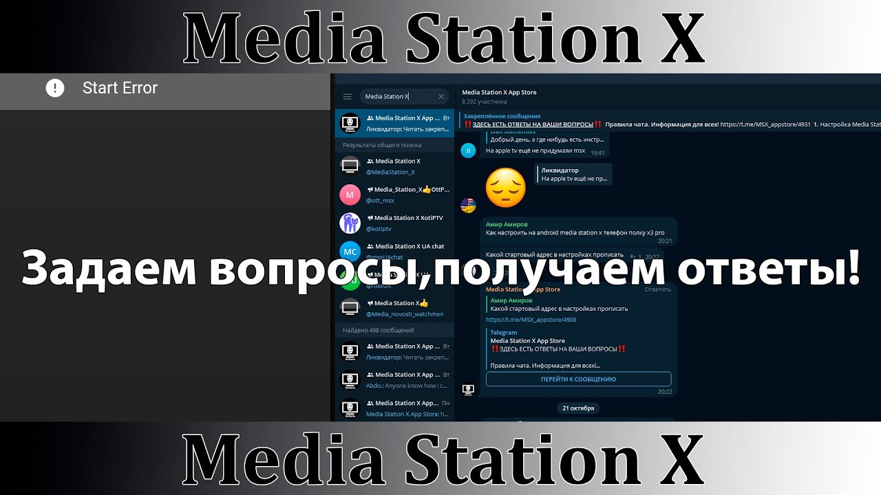 Media station x start