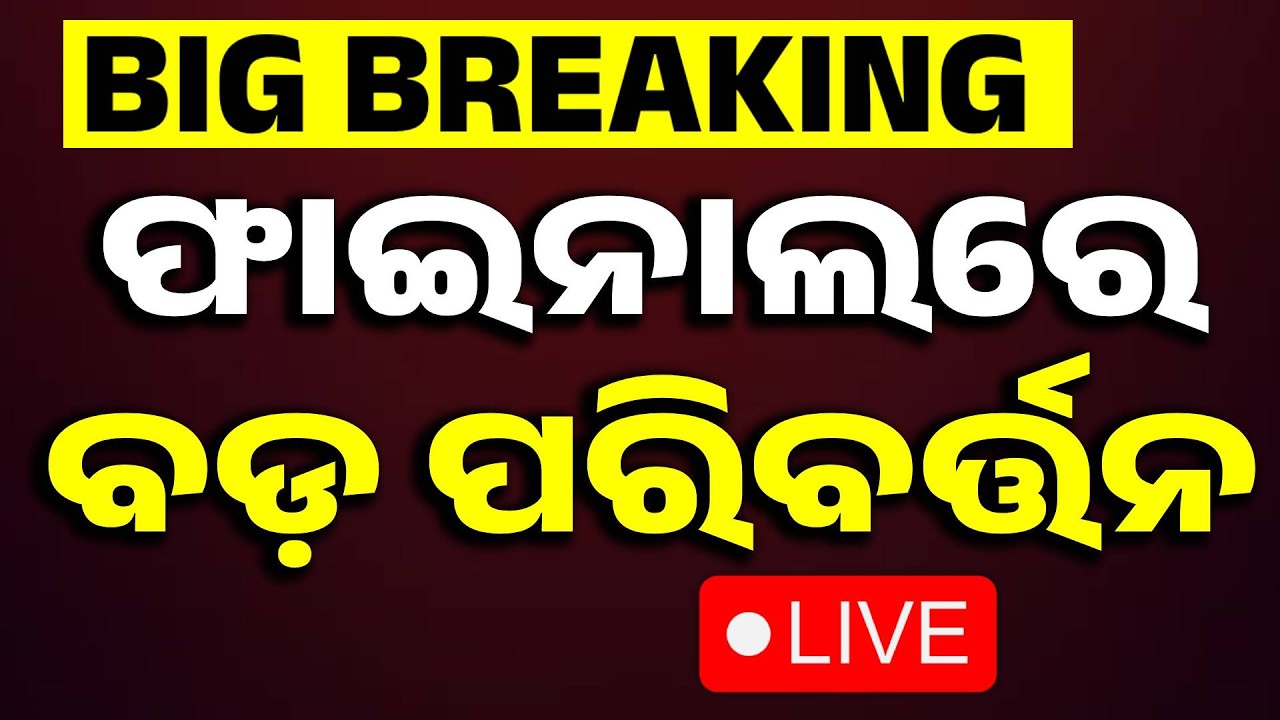🔴Live | ବଦଳିବନି ଟିମ୍ ଇଣ୍ଡିଆ ! ND vs NZ | World Cup |T20 World Cup | Team India | Odisha | Argus News