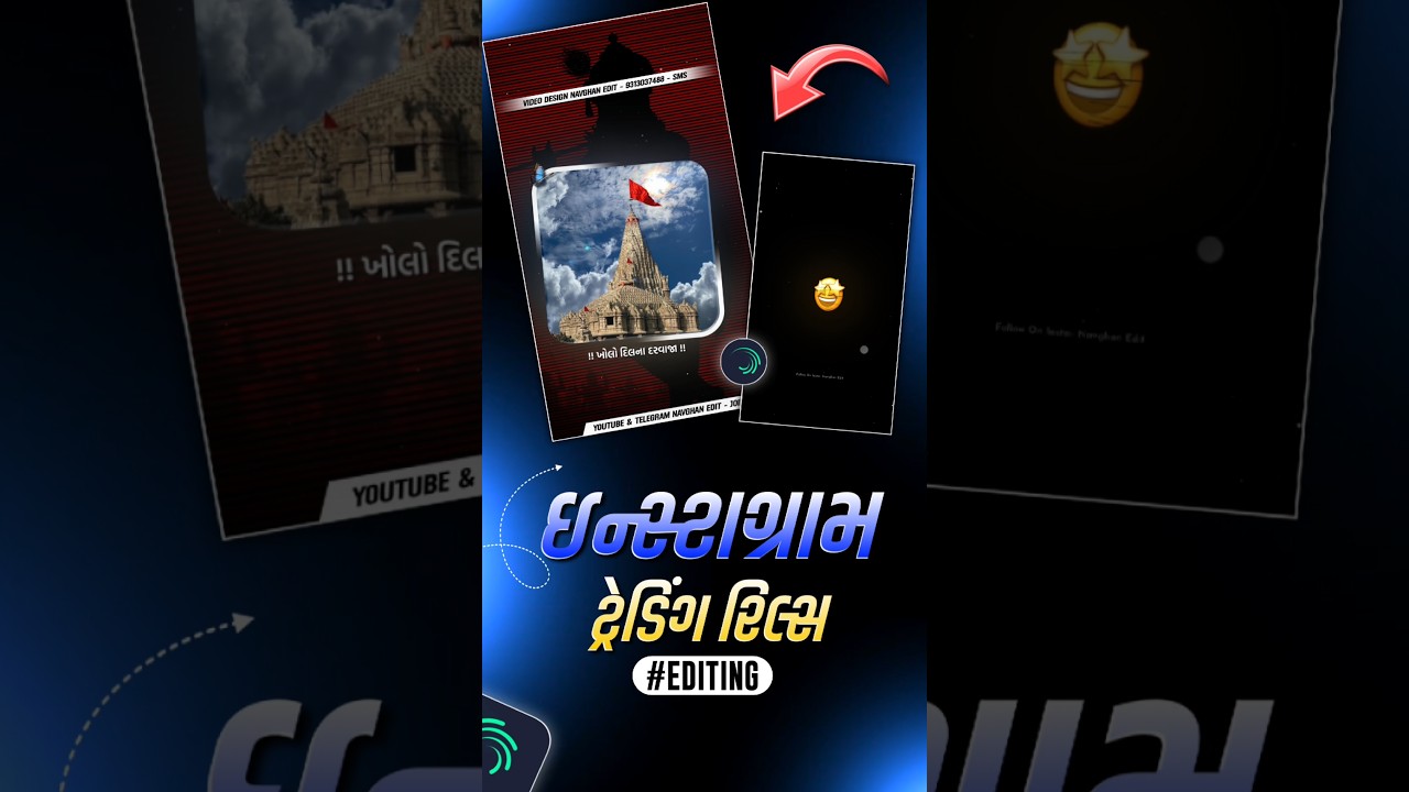 Dwarkadhish 🙇🙌 Trending Reel Editing 