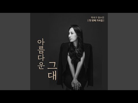 The Shining Sun (feat. Kim kwanghyun)