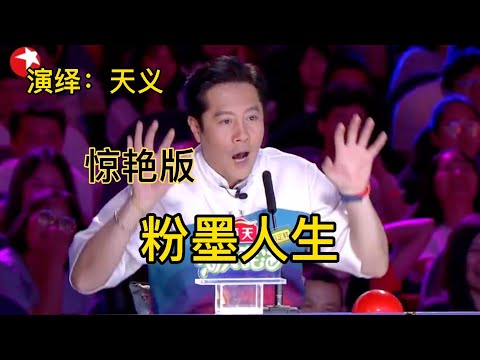 挖机小伙魔性笑声！越听越上头！蔡国庆神点评全场爆笑！配音视频【小义哥逗你乐】