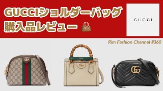 GUCCI GG RFC