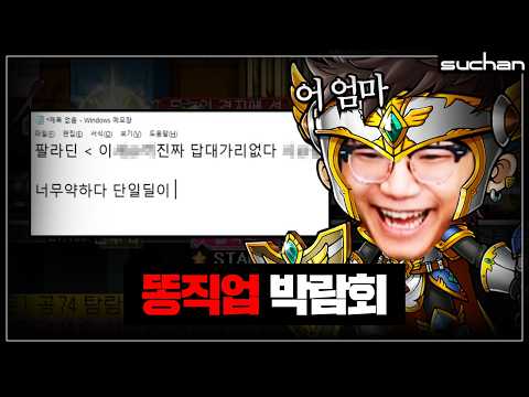이런 똥직업은 누가 하는걸까? thumbnail