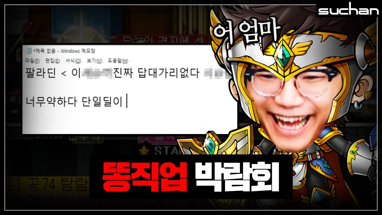 이런 똥직업은 누가 하는걸까?