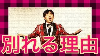 お笑い ねづっち「抱き合う２人 〜ミュージカル編〜」（ネタ）