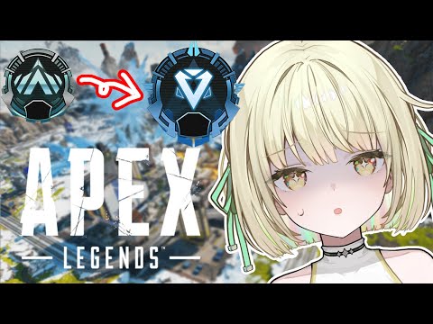 【APEX】まじでダイヤいかせて【ネオポルテ / 光葉エニ】