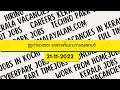 Job vacancies today | ഇന്നത്തെ തൊഴിലവസരങ്ങള് | 21-11-2022