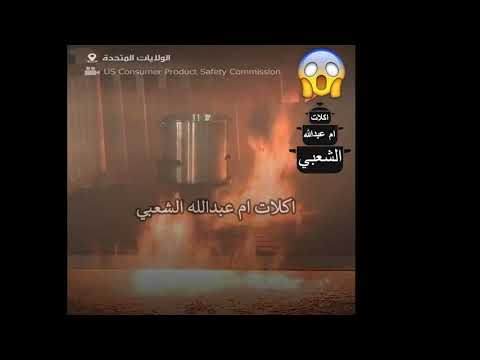 انتبهوا ماذا يحدث عند محاولة قلي ديك رومي مجمد