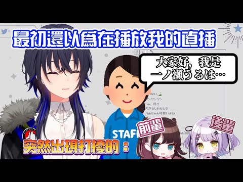 [VSPO Chinese Essence] I heard that Ichinose recently became the VSPO operator & VSPO seniors and...