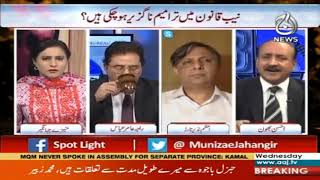 Spot Light with Munizae Jahangir | 23 September 2020 | Aaj News | AL1H