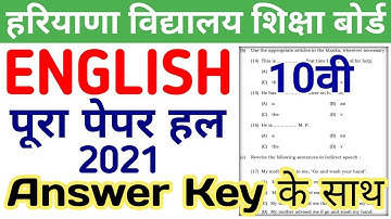 hbse english solved paper 2021 class 10 | hbse class 10 english paper 2021 | 10th english paper 2021