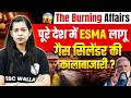 LPG Crisis in India: पूरे देश में ESMA लागू | ESMA Act Kya hai | LPG Cylinder Price Hike | Krati Mam