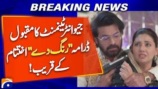 Geo Entertainment’s Hit Drama “Rang De” Is Ending Soon! Final Episode Update screenshot 4