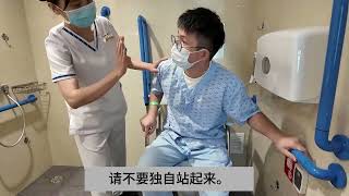Details [CHINESE] Fall Prevention Orientation Guide