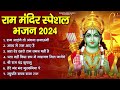       nonstop shree ram ke bhajan  shree ram bhajan  ram bhajan 2024  ram bhajans