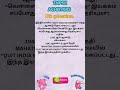 Tnpsc Daily Gk Question..