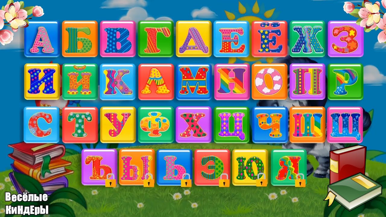 Буквы для детей С | Т | У | Ф | Х | Ц | Ч | Ш | Щ - YouTube