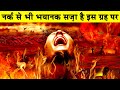 नर्क की सज़ा इसके आगे कुछ भी नहीं|Rains of Terror on Exoplanet HD 189733b|Blue planet HD 189733b