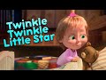 New song! 💥 Masha and the Bear 💤🌟 TWINKLE TWINKLE LITTLE STAR 🌟💤 Nursery Rhymes 🎬