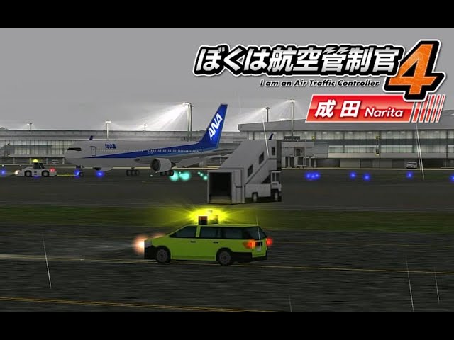 ぼくは航空管制官4 成田 ステージ7 | ATC4-RJAA Stage7 Rank S - YouTube