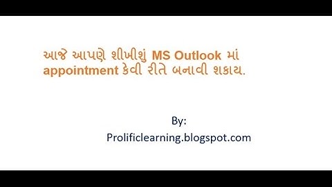 how to make an appointment in microsoft outlook in gujarati