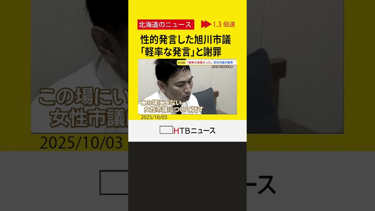 公の場での発言・インタビュー報道記録