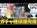 【原神】全キャラ所持勢が限定★5キャラのガチャ確保優先度を考察！【Genshin Impact】