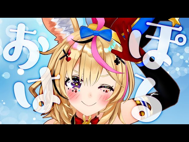 【雑談】OHAPOLは世界【尾丸ポルカ/ホロライブ】のサムネイル