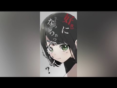【ニコカラ】いいよ。/るぅとくん【ボーカルカット】