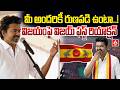 మీ అందరికీ రుణపడి ఉంటా..విజయం పై విజయ్ ఫస్ట్ రియాక్షన్ | Vijay First Reaction on Victory |ANN Telugu