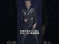 実はチケット余るほど人気ないアーティスト10選(10-8)#shorts