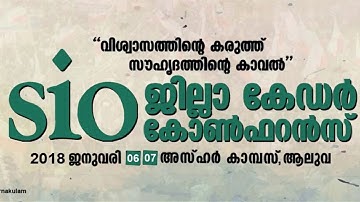 Pullikkuyilinte Paattinoppam | പുള്ളിക്കുയിലിന്റെ | Karunyatheeram | കാരുണ്യതീരം | sio song 07