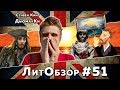 И СНОВА СТИВЕН КИНГ // ДЬЮМА-КИ (Стивен Кинг)