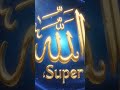 I The Beautiful Name of Allah Allah – The One and Only God
