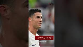 رونالدو حديث السوشيال ميديا بعد إنتقاله إلى فريق النصر السعودي