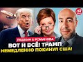 РАШКИН РОМАНОВА СРОЧНО Трамп РЕЗКО УЕХАЛ из США Началась жесть Путин ПУСТИЛ ЧИСТКИ по ВСЕЙ РФ РАШКИН РОМАНОВА СРОЧНО Трамп РЕЗКО УЕХАЛ из США Началась жесть Путин ПУСТИЛ ЧИСТКИ по ВСЕЙ РФ