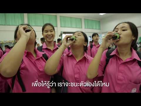 ชัยชนะ version โรงเรียนชลบุรี สุขบท 3/08/2017